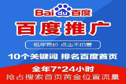 百度竞价赚钱案例：从零到月入过万